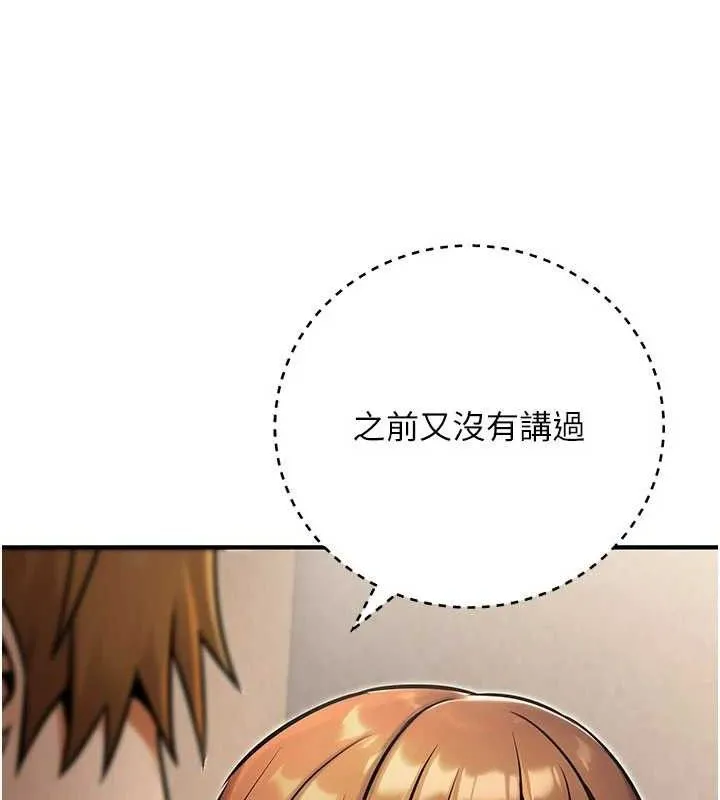 公务员的桃色副业-第34話-只要給錢，尺度無上限♥ - 图片 20