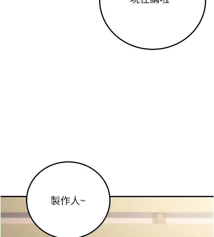 公务员的桃色副业-第34話-只要給錢，尺度無上限♥ - 图片 22