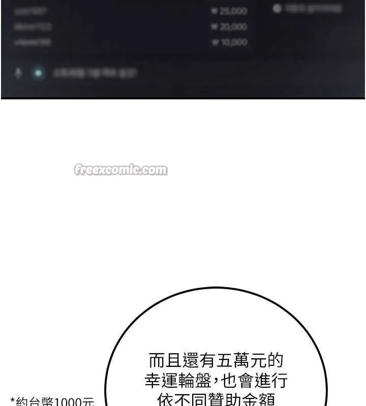 公务员的桃色副业-第34話-只要給錢，尺度無上限♥ - 图片 28