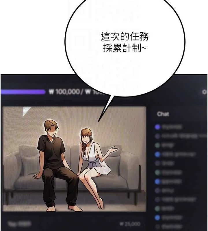 公務員的桃色副業第34話-只要給錢，尺度無上限&hearts;