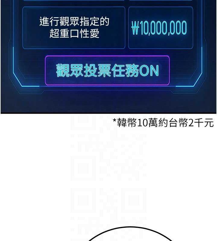 公務員的桃色副業第34話-只要給錢，尺度無上限♥