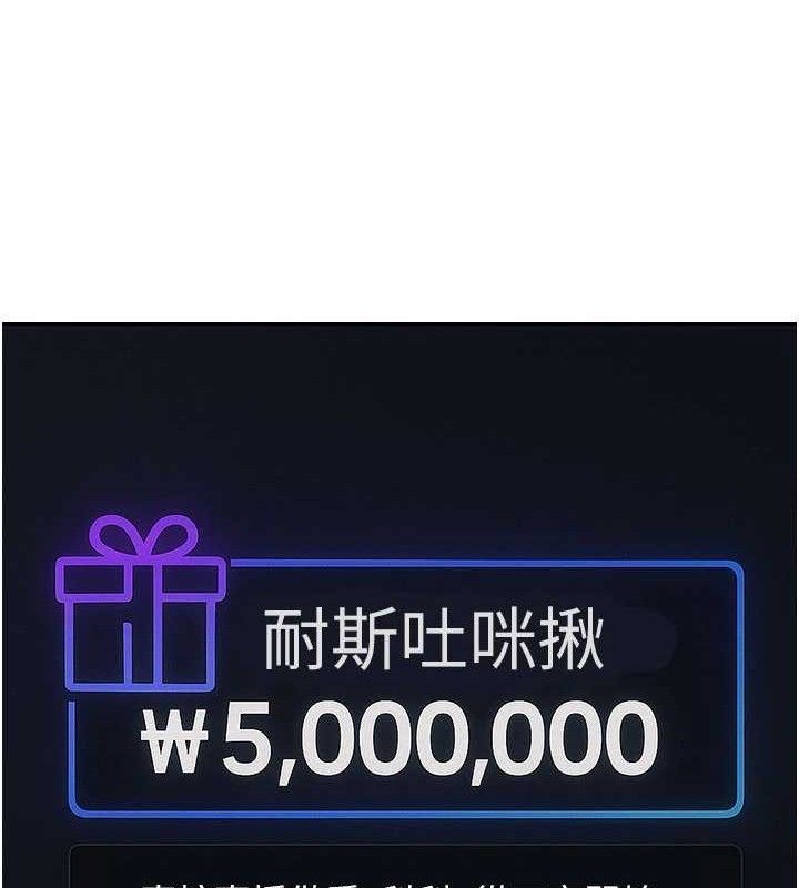 公务员的桃色副业第34話-只要給錢，尺度無上限♥