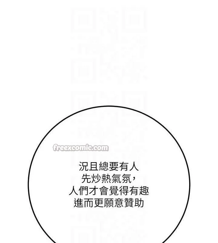 公务员的桃色副业-第34話-只要給錢，尺度無上限♥ - 图片 42