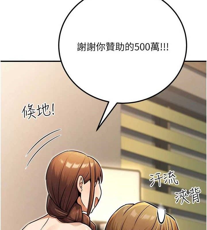 公务员的桃色副业第34話-只要給錢，尺度無上限♥