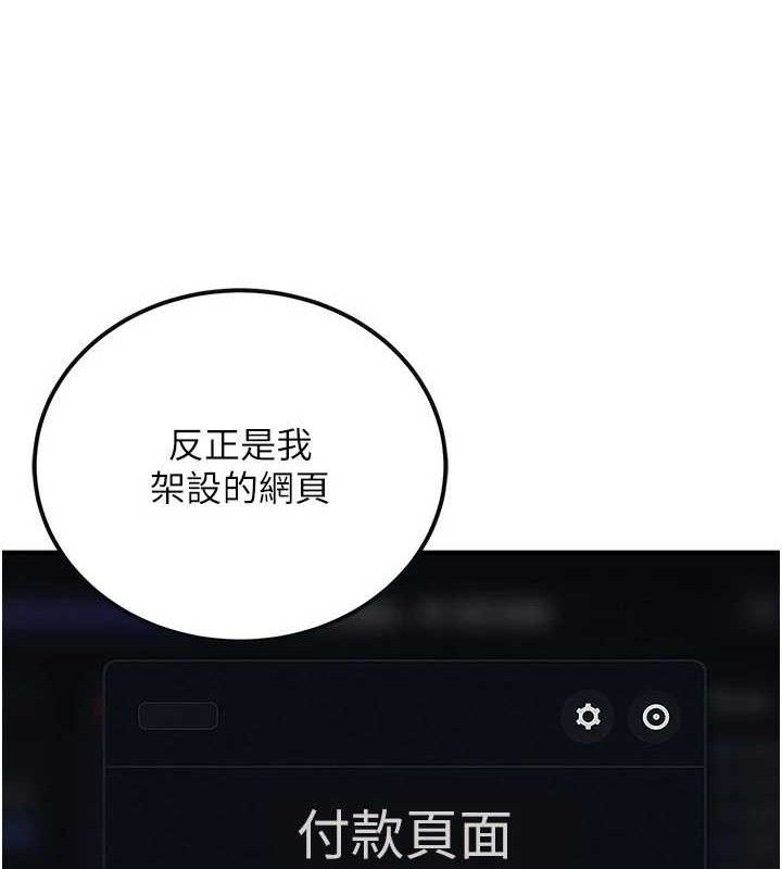 公务员的桃色副业第34話-只要給錢，尺度無上限♥