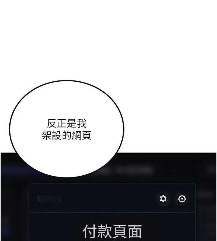 公务员的桃色副业-第34話-只要給錢，尺度無上限♥ - 图片 40