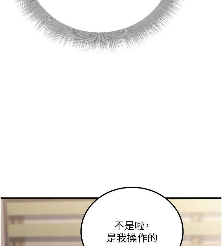 公务员的桃色副业-第34話-只要給錢，尺度無上限♥ - 图片 37