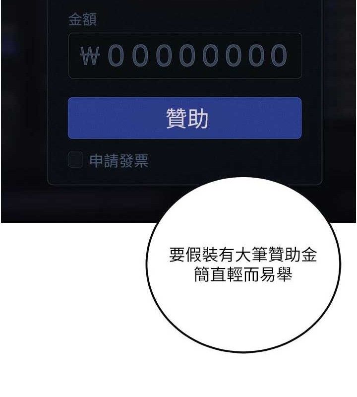 公務員的桃色副業第34話-只要給錢，尺度無上限♥