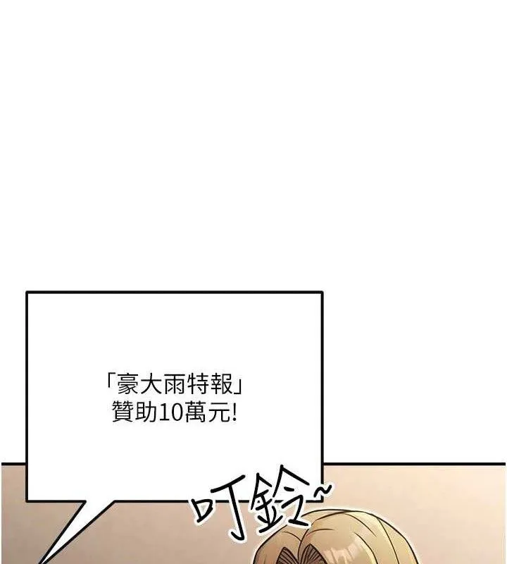 公務員的桃色副業第34話-只要給錢，尺度無上限&hearts;