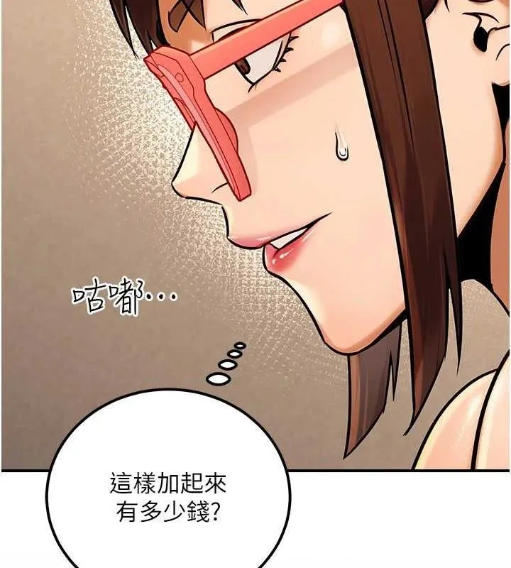 公务员的桃色副业-第34話-只要給錢，尺度無上限♥ - 图片 90