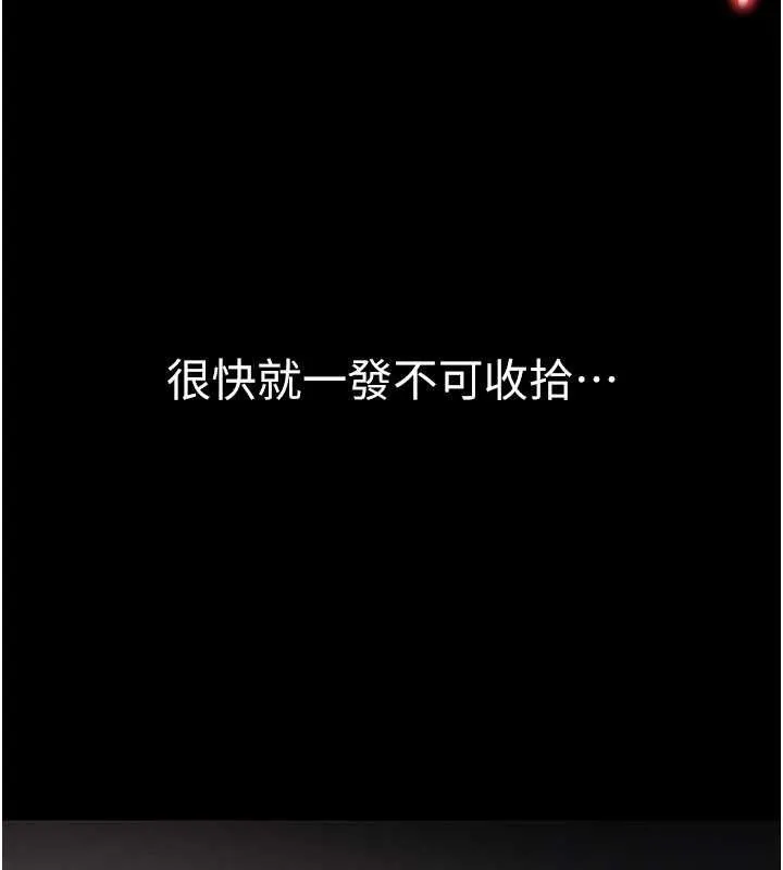 公务员的桃色副业-第34話-只要給錢，尺度無上限♥ - 图片 102