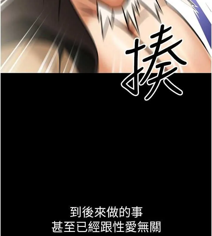 公务员的桃色副业-第34話-只要給錢，尺度無上限♥ - 图片 106
