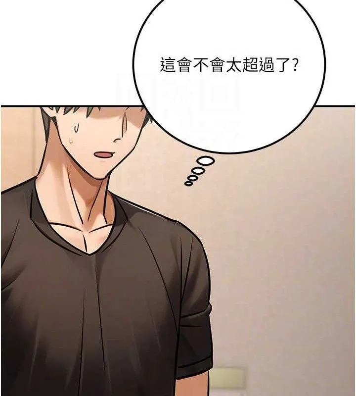 公務員的桃色副業第34話-只要給錢，尺度無上限&hearts;