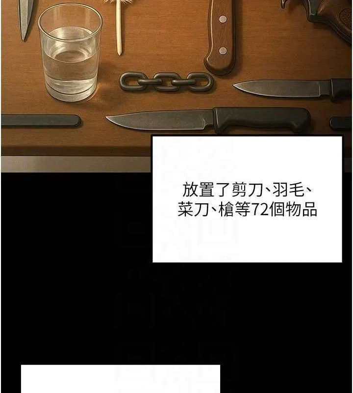 公务员的桃色副业-第34話-只要給錢，尺度無上限♥ - 图片 134