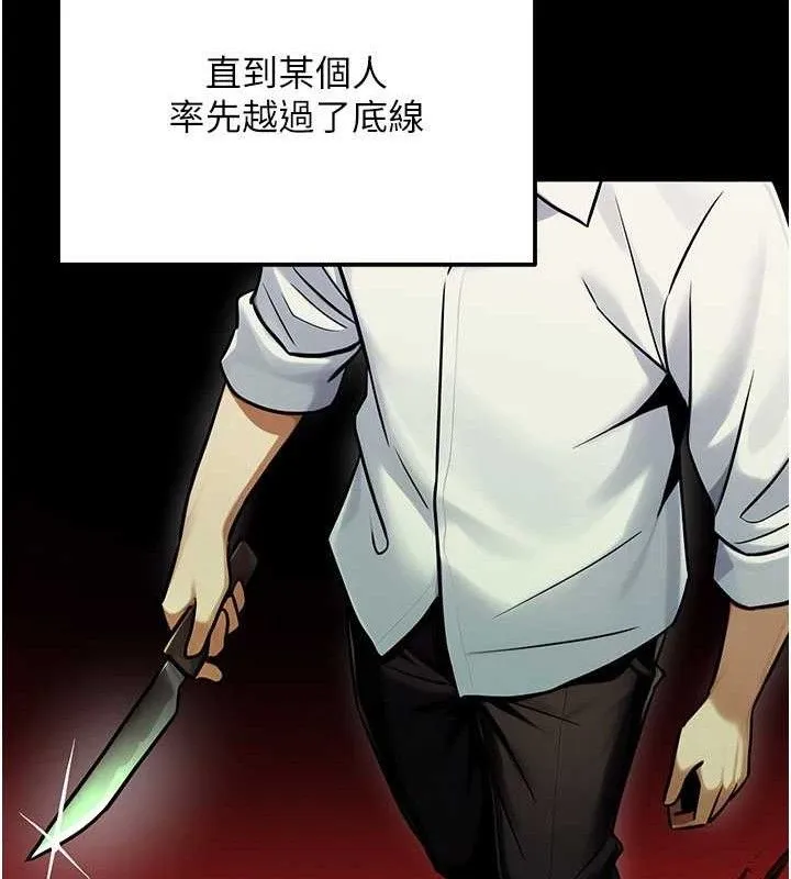 公务员的桃色副业-第34話-只要給錢，尺度無上限♥ - 图片 138