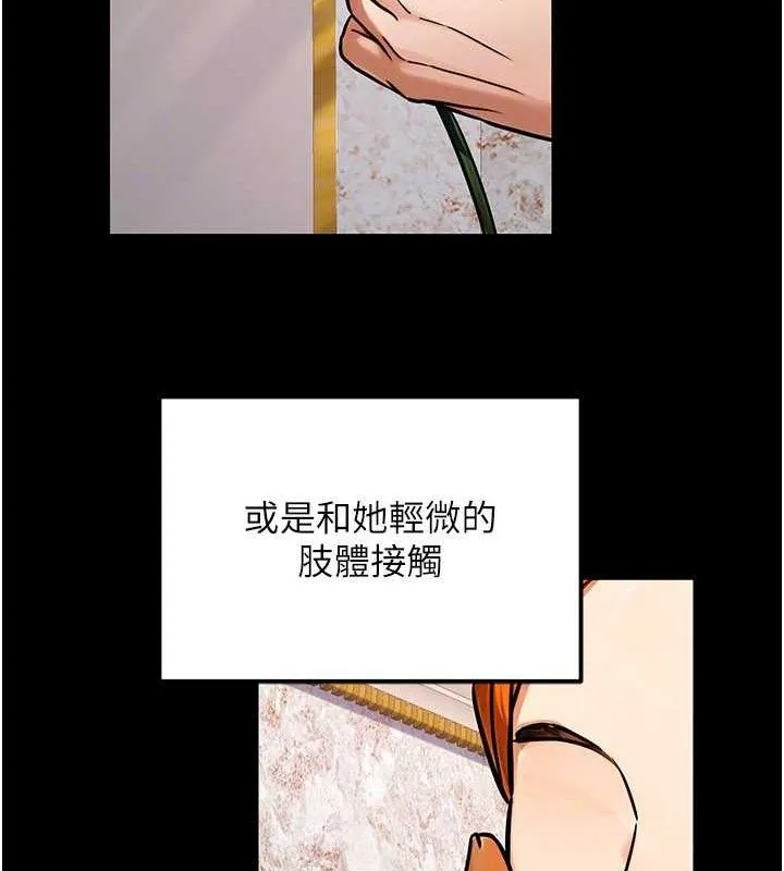公务员的桃色副业-第34話-只要給錢，尺度無上限♥ - 图片 136