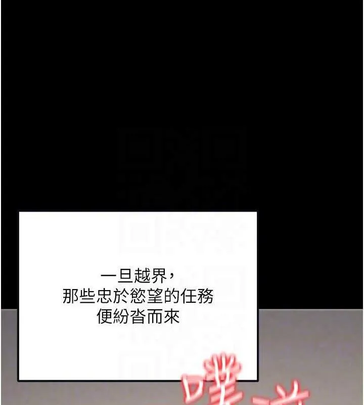 公务员的桃色副业-第34話-只要給錢，尺度無上限♥ - 图片 142