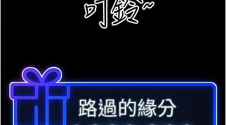 公務員的桃色副業第34話-只要給錢，尺度無上限&hearts;