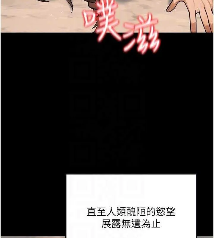 公务员的桃色副业-第34話-只要給錢，尺度無上限♥ - 图片 144
