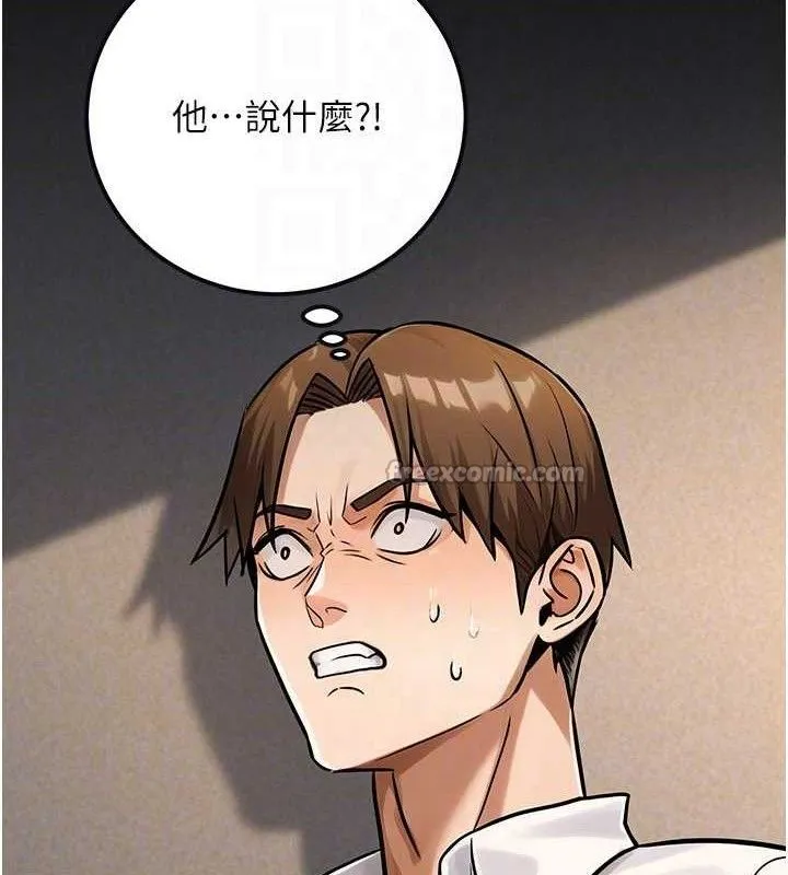 公务员的桃色副业-第34話-只要給錢，尺度無上限♥ - 图片 154