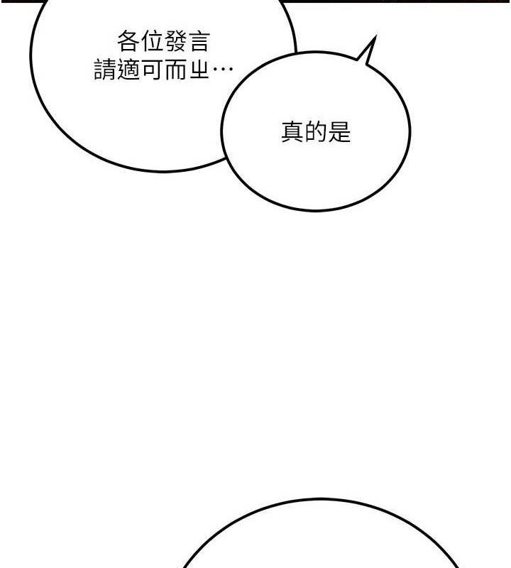 公務員的桃色副業第34話-只要給錢，尺度無上限♥