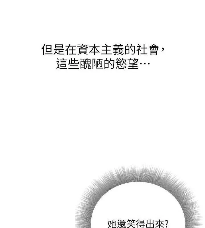 公务员的桃色副业-第34話-只要給錢，尺度無上限♥ - 图片 167