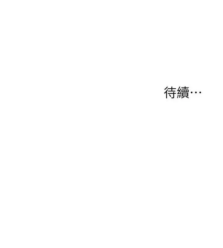 公务员的桃色副业-第34話-只要給錢，尺度無上限♥ - 图片 171
