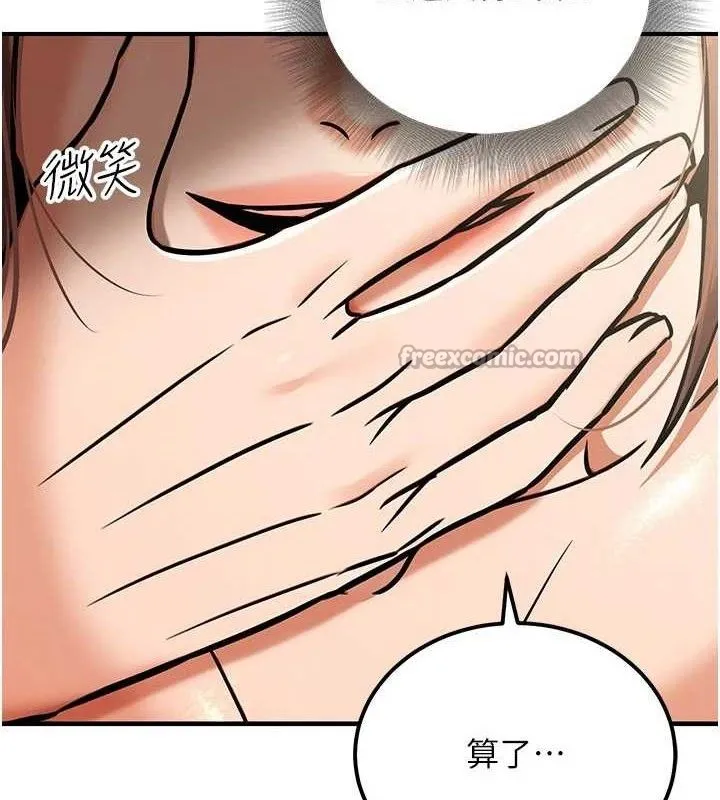 公务员的桃色副业-第34話-只要給錢，尺度無上限♥ - 图片 168