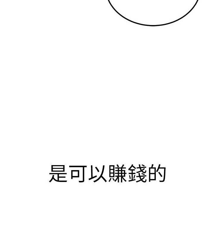 公務員的桃色副業第34話-只要給錢，尺度無上限♥