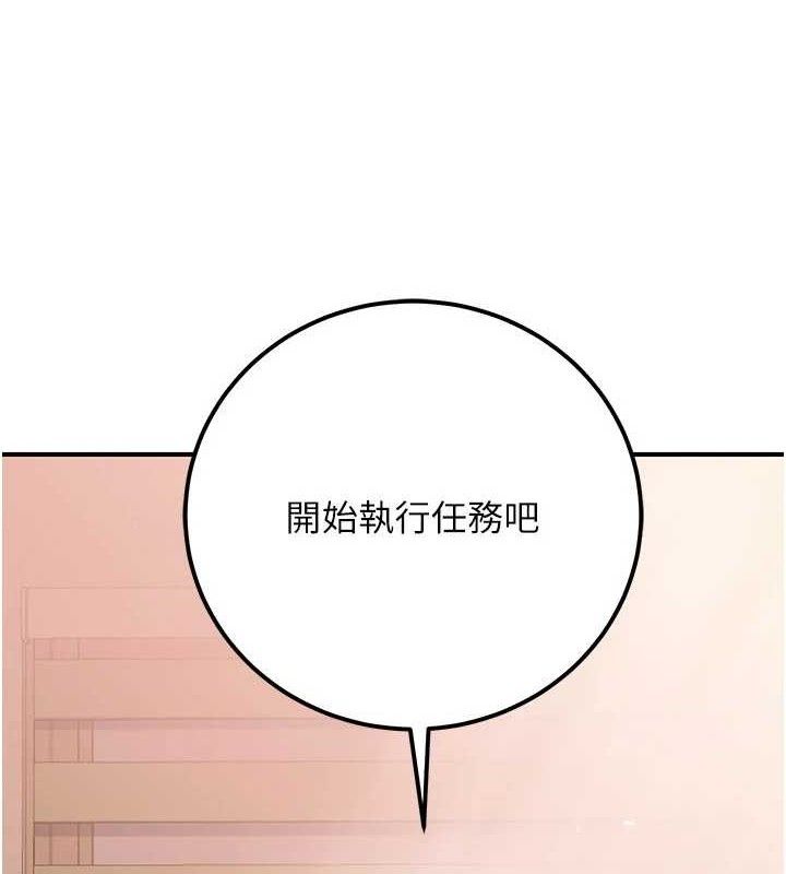 公务员的桃色副业第34話-只要給錢，尺度無上限♥