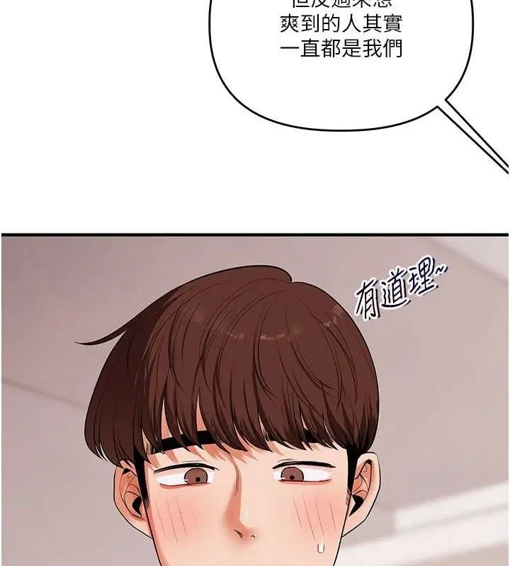 玩转学姊-第79話-共享「騎人」之福 - 图片 5