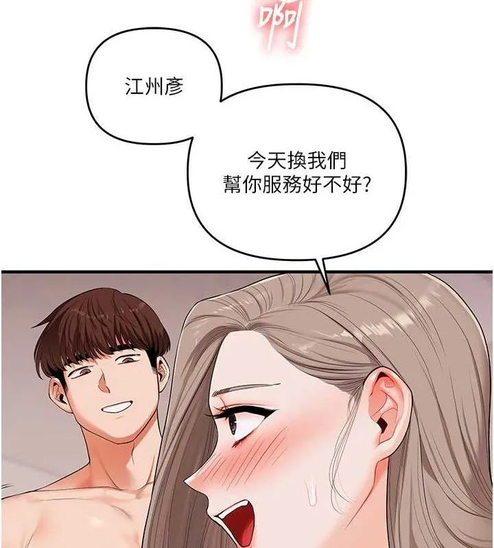 玩轉學姊第79話-共享「騎人」之福