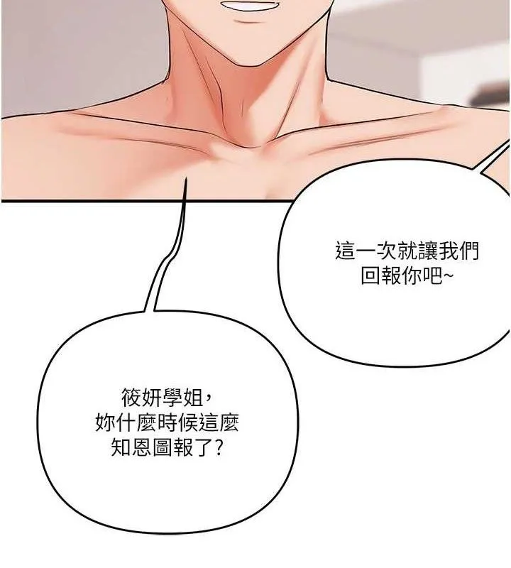 玩转学姊-第79話-共享「騎人」之福 - 图片 6