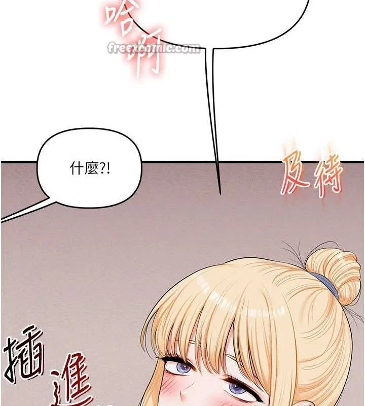 玩转学姊-第79話-共享「騎人」之福 - 图片 14