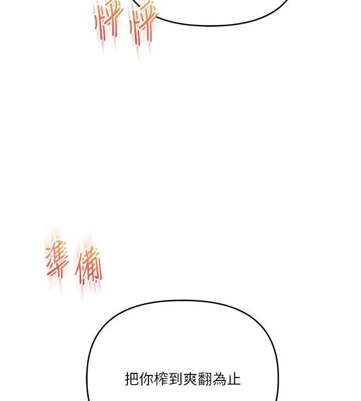 玩转学姊-第79話-共享「騎人」之福 - 图片 16