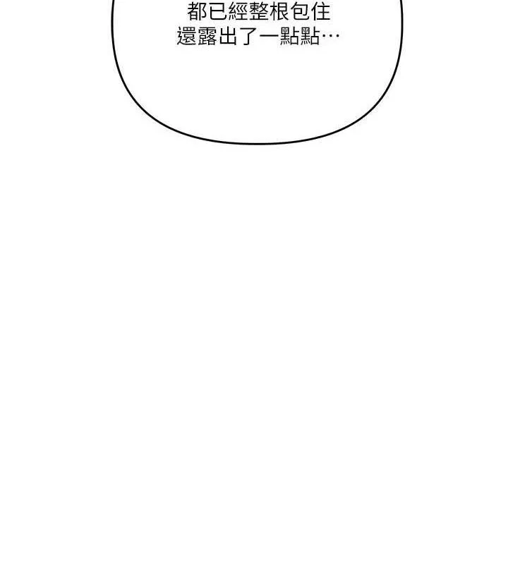 玩轉學姊第79話-共享「騎人」之福