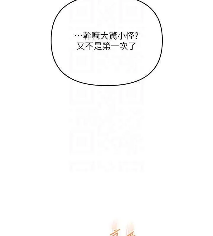 玩轉學姊第79話-共享「騎人」之福