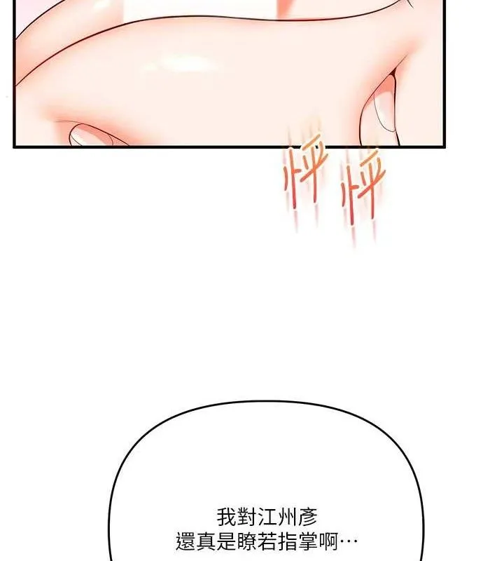 玩轉學姊第79話-共享「騎人」之福