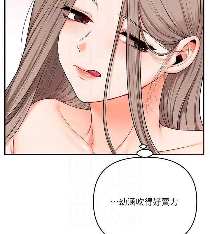 玩轉學姊第79話-共享「騎人」之福