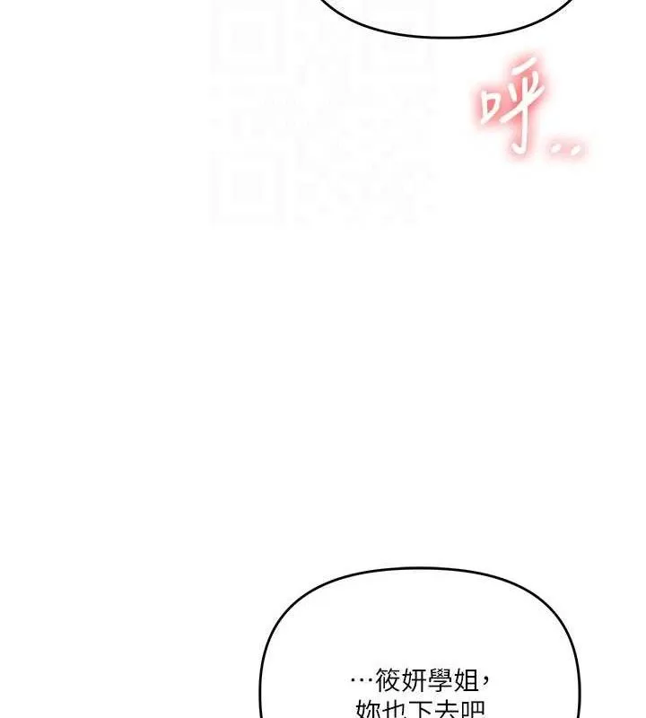 玩轉學姊第79話-共享「騎人」之福