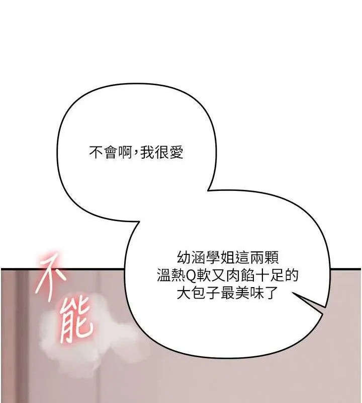 玩转学姊-第79話-共享「騎人」之福 - 图片 49