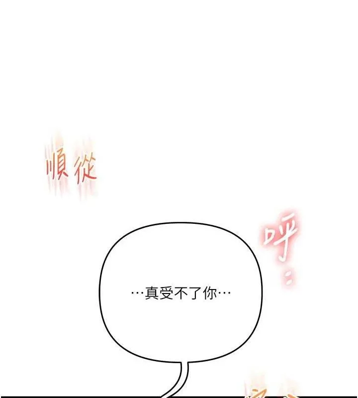 玩转学姊-第79話-共享「騎人」之福 - 图片 53