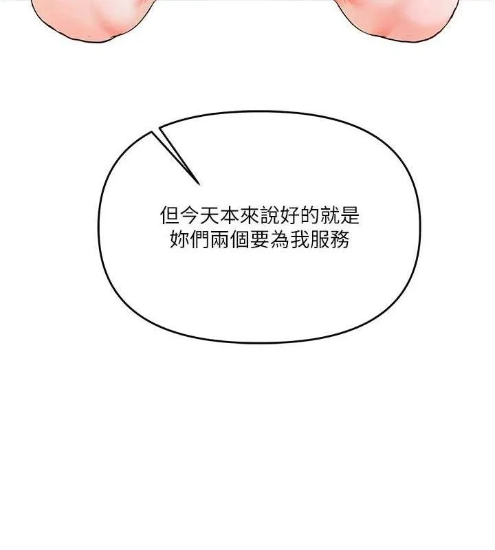 玩转学姊-第79話-共享「騎人」之福 - 图片 52