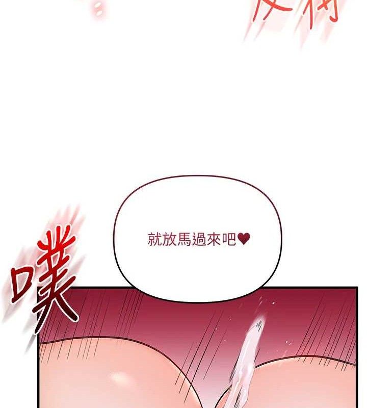 玩转学姊第79話-共享「騎人」之福