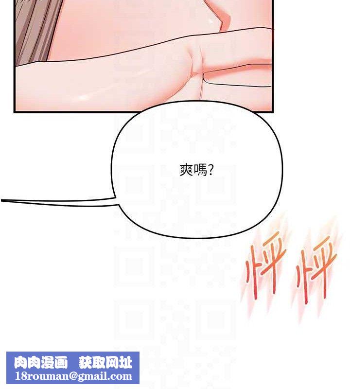 玩转学姊第79話-共享「騎人」之福