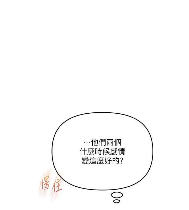 玩轉學姊第79話-共享「騎人」之福