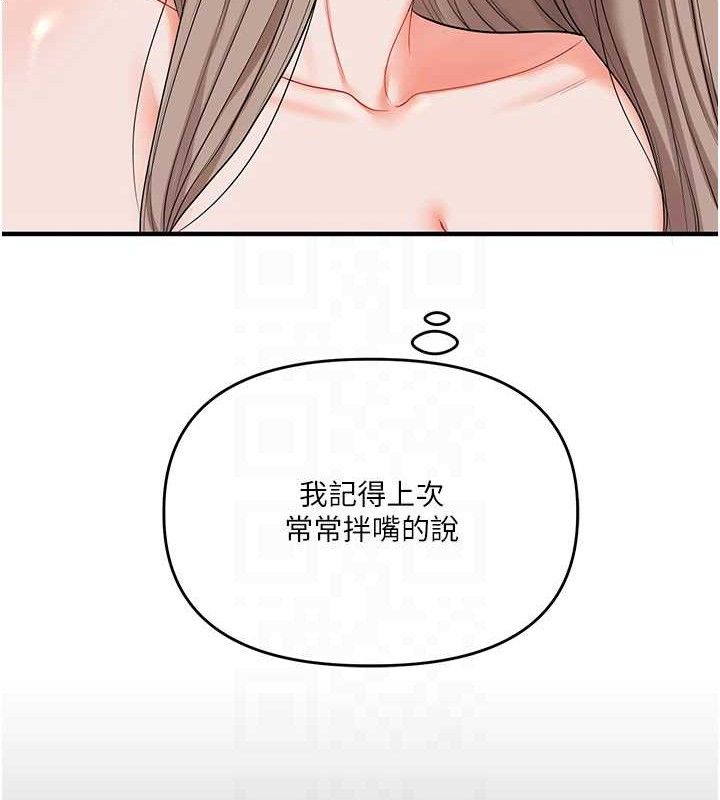 玩转学姊第79話-共享「騎人」之福