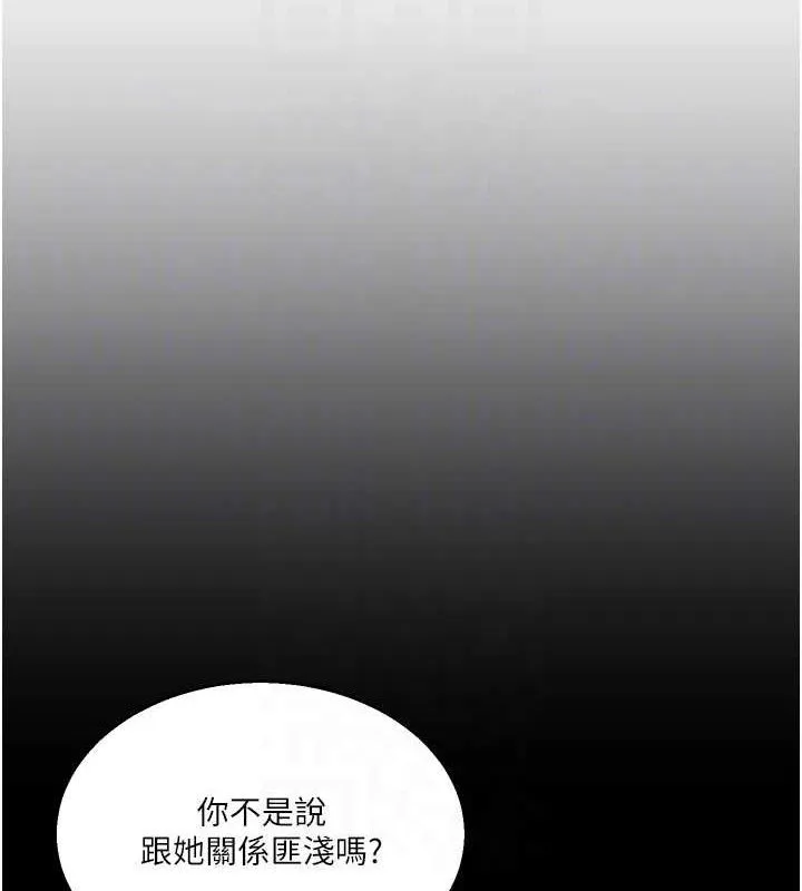 玩转学姊-第79話-共享「騎人」之福 - 图片 86