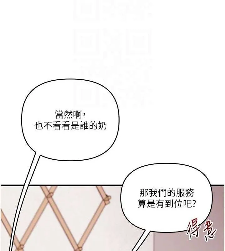 玩转学姊-第79話-共享「騎人」之福 - 图片 80