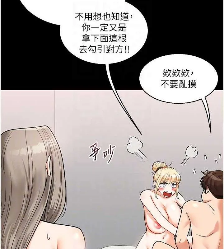 玩转学姊-第79話-共享「騎人」之福 - 图片 87